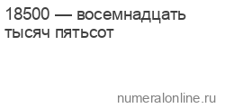 Две тысячи пятьсот девятнадцать рублей и сумму (число) 125 000,00 прописью